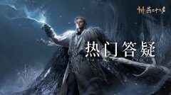 哪里可以加杠杆炒股 《燕云十六声》手机版即将上线：牺牲画面换便携体验